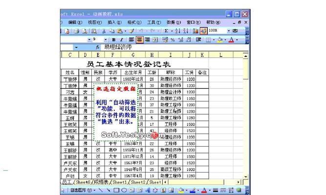新手入门excel表格制作？如何快速掌握基本操作？  第3张
