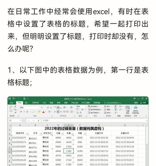 新手入门excel表格制作？如何快速掌握基本操作？  第2张