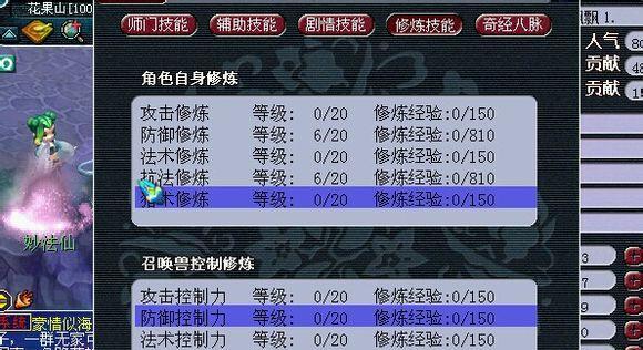 梦幻144飞升完美准备攻略？如何确保顺利飞升？  第2张