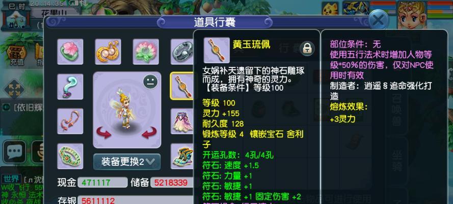 梦幻144飞升完美准备攻略？如何确保顺利飞升？  第1张