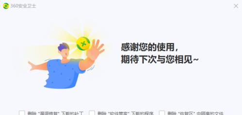 国内目前最良心的安全软件有哪些？如何选择适合自己的安全软件？  第1张