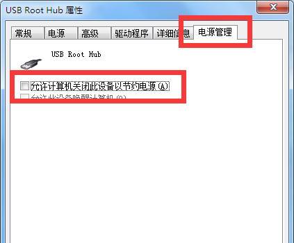 U盘无法在电脑上读取怎么办？有效修复步骤是什么？  第2张