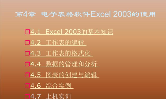 新手入门excel表格制作方法？如何快速掌握基本操作？  第2张