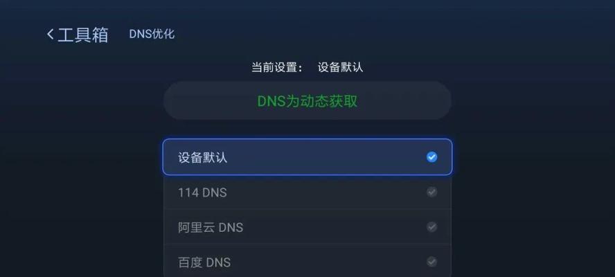国内速度最快的dns推荐是什么？如何选择合适的dns服务？  第2张