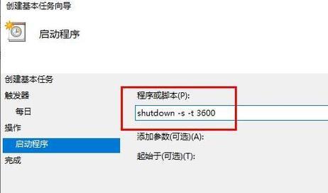 如何设置win7定时关机？win7定时关机设置步骤是什么？  第2张