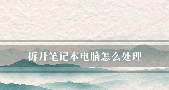 新手选笔记本电脑的技巧是什么？如何避免常见的选购误区？  第3张