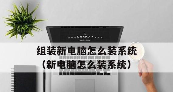 新手组装电脑所有流程？需要准备哪些工具和配件？  第2张