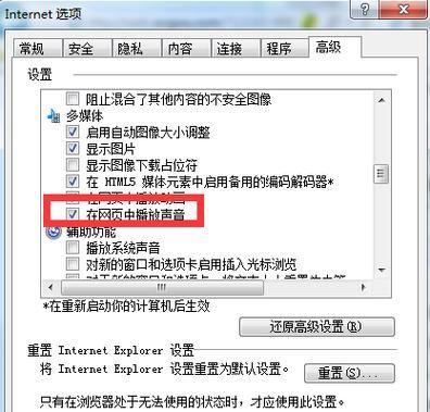 电脑声音出现小红叉怎么修复？详细步骤是什么？  第2张