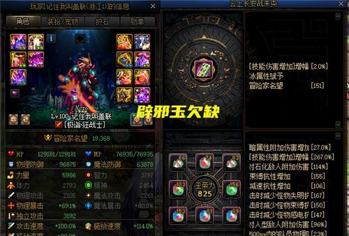 红眼110级版本最终搭配是什么？如何搭配最有效？  第2张
