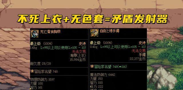 红眼110级版本最终搭配是什么？如何搭配最有效？  第1张