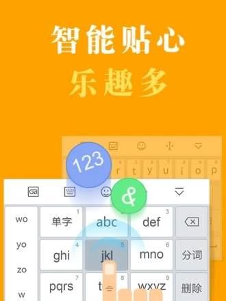 2023年手机最好用的输入法是什么？如何选择适合自己的输入法？  第3张