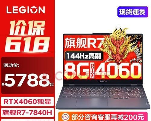 2024年笔记本游戏显卡排行榜怎么选？哪个品牌性价比高？  第3张