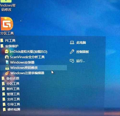 电脑忘记开机密码怎么办？简单方法快速找回！  第2张