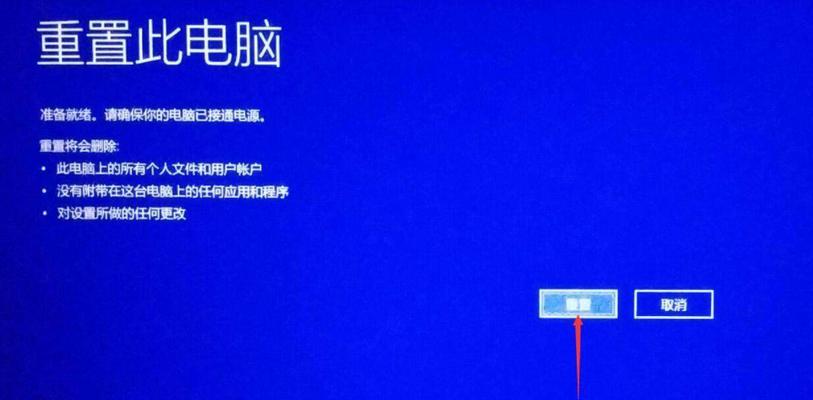 电脑忘记开机密码怎么办？简单方法快速找回！  第3张
