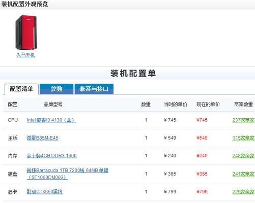 电脑配置参数详解？如何根据需求选择合适的硬件？  第3张