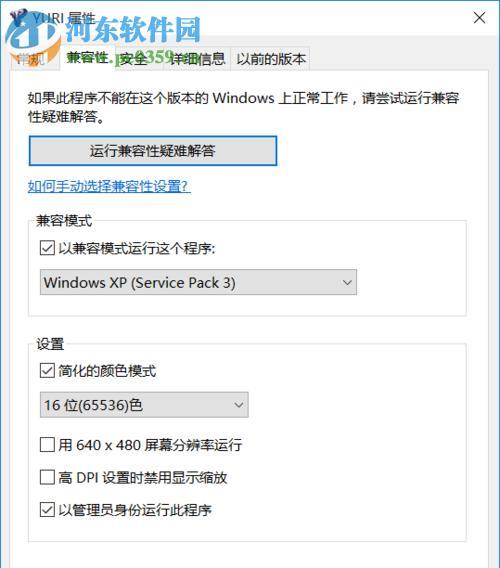 电脑黑屏了怎么办？有哪些有效的处理方法？  第2张