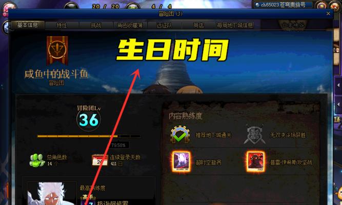 DNF婚房装饰1000点攻略？如何打造完美梦幻婚房？  第2张