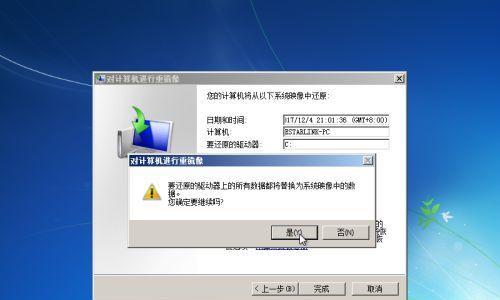 系统备份及还原方法是什么？如何快速有效地进行？  第1张
