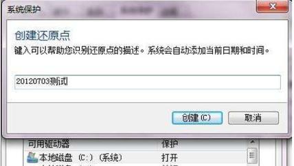 系统备份及还原方法是什么？如何快速有效地进行？  第3张