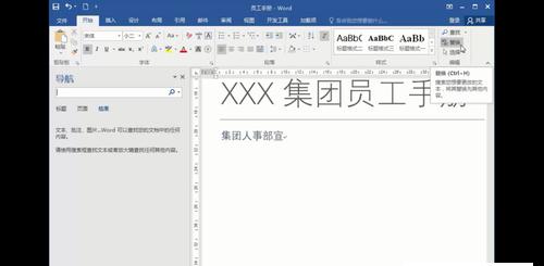 哪些免费软件可以用来制作Word文档？如何选择合适的文档编辑工具？  第3张