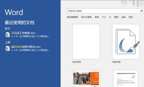 哪些免费软件可以用来制作Word文档？如何选择合适的文档编辑工具？  第2张