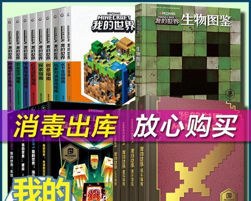 我的世界指令大全有哪些？如何有效利用这些指令？  第1张
