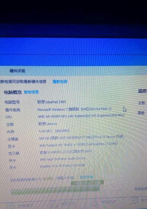 笔记本电脑配置选购技巧？如何避免常见选购误区？  第2张
