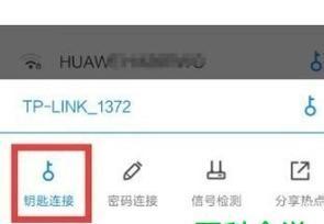 如何重新设置wifi密码？详细步骤是什么？  第3张