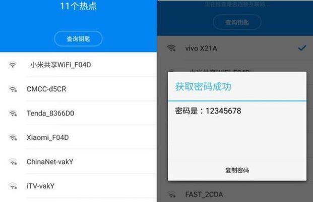 如何用手机查看忘记的wifi密码？步骤是什么？  第1张