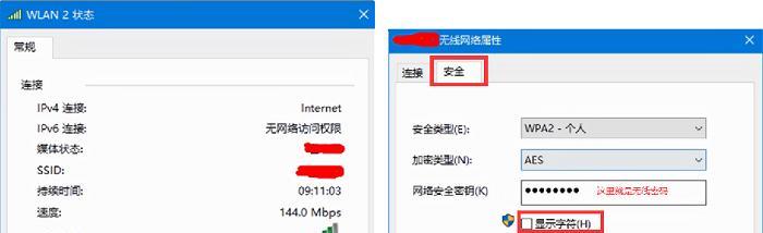 如何用手机查看忘记的wifi密码？步骤是什么？  第2张