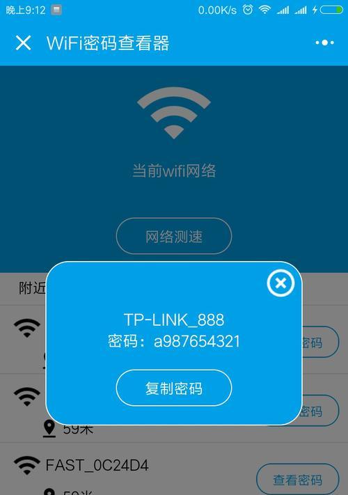 如何用手机查看忘记的wifi密码？步骤是什么？  第3张