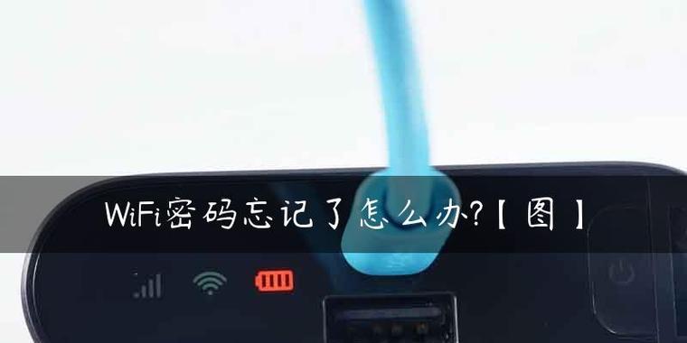如何更改家庭WiFi密码？教程步骤是什么？  第1张