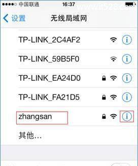 如何更改家庭WiFi密码？教程步骤是什么？  第2张
