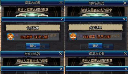 dnf平民徽章如何快速获得？攻略指南是什么？  第2张