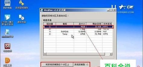 安装win7系统教程？如何一步步完成安装过程？  第3张