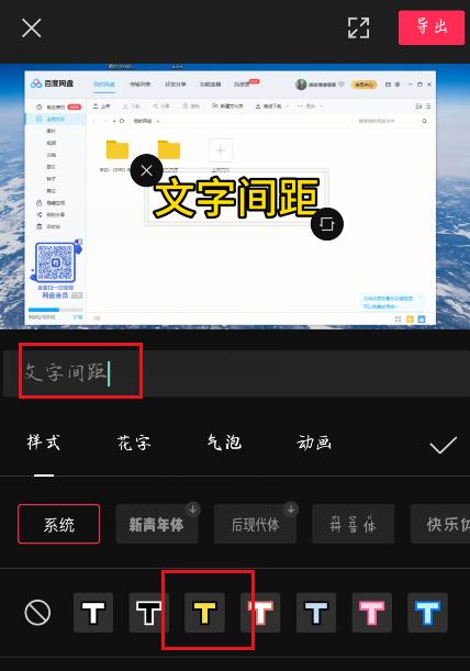 字符间距设置办法是什么？如何调整字符间距以优化排版效果？  第1张