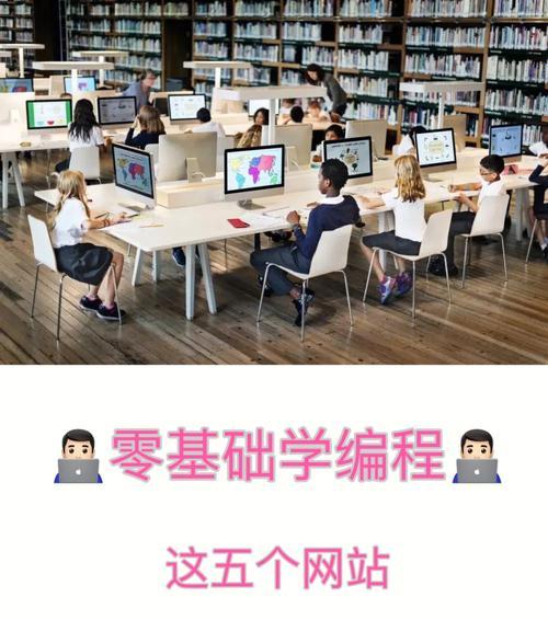 新人学编程基础教程？如何快速掌握编程入门知识？  第3张