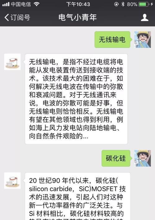 做微信公众号的必备知识？如何有效管理内容和粉丝互动？  第2张