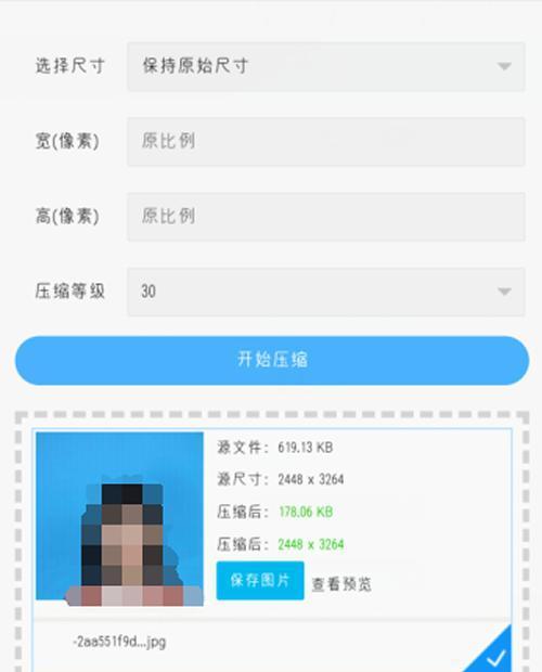 如何将jpg图片压缩到20k以下？压缩后图片质量会受影响吗？  第1张