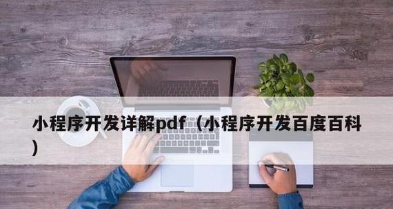 哪些PDF阅读器最常用？如何选择合适的PDF阅读软件？  第1张