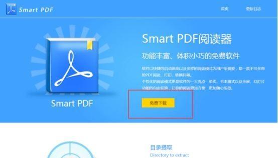 哪些PDF阅读器最常用？如何选择合适的PDF阅读软件？  第3张