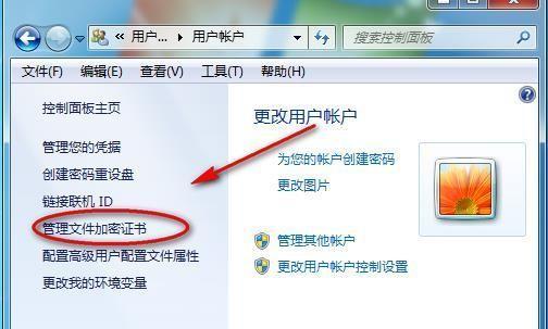 如何将加密文件转换为普通文件？转换过程中需要注意什么？  第2张