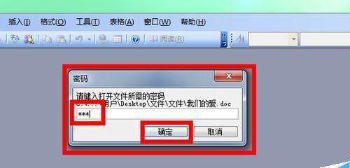 如何将加密文件转换为普通文件？转换过程中需要注意什么？  第3张