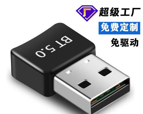 电脑蓝牙适配器怎么用？常见问题及解决方法是什么？  第1张