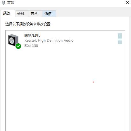 手提电脑声音没了怎么恢复？常见问题及解决方法是什么？  第1张