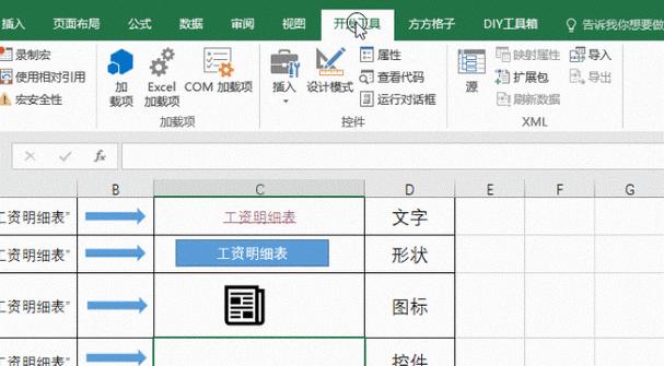 Excel办公软件基础知识有哪些？如何快速掌握？  第2张
