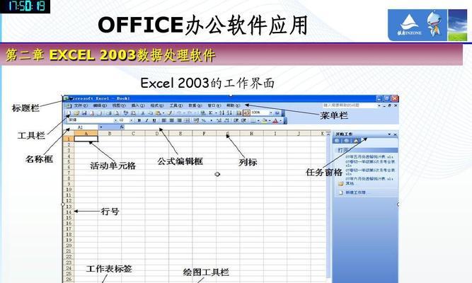 Excel办公软件基础知识有哪些？如何快速掌握？  第1张