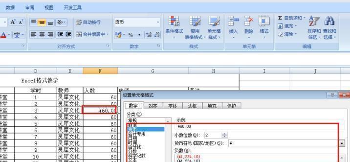 Excel办公软件基础知识有哪些？如何快速掌握？  第3张