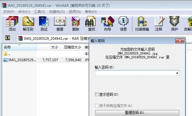 对文档进行加密的流程是怎样的？需要哪些步骤？  第3张
