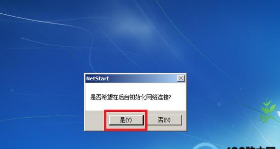 如何解除电脑开机密码？常见问题及解决方法是什么？  第2张